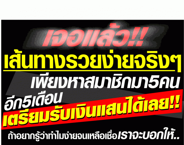 รับสมัคงานออนไลน์