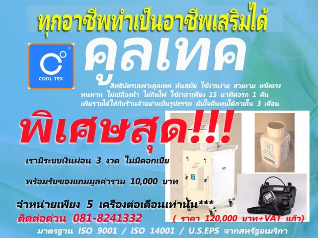 ศูนย์ล้างแอร์รถอัตโนมัติ