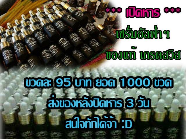 เปิดหารเซรั่มอัลฟ่าอาร์บูติน