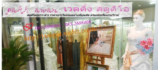 รับแต่งหน้าทำผมเจ้าสาวร้านเวดดิ้งสตูราคาประหยัดสุดๆ