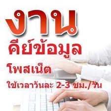 งานเสริม