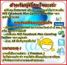 ทำความรู้จักเราโปรโมทเว็บไซต์