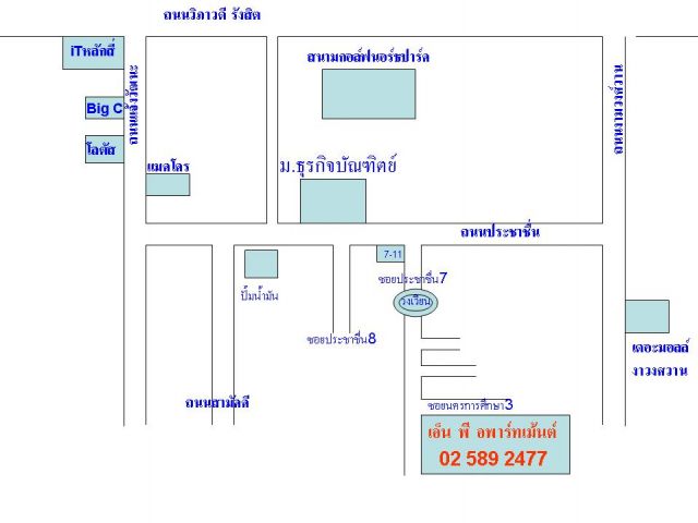 ห้องว่างให้เช่า