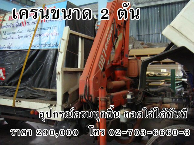 ขายเครนรถบรรทุกขนาด