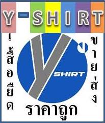 ขายส่งเสื้อยืดแฟชั่นราคาถูก