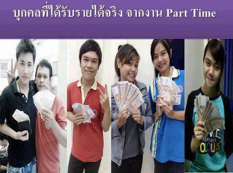 หารายได้