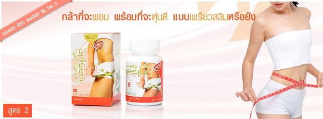 ผลิตภัณฑ์เนเจอรัล