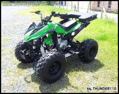 ATV