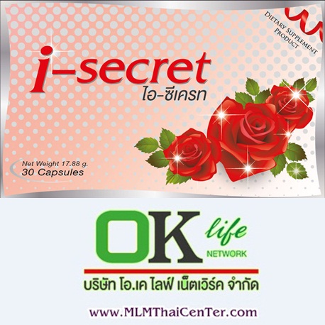 i-secreteไอ-ซีเครท