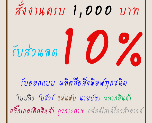 รับออกแบบ