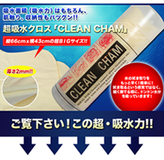 ผ้าชามัวร์สังเคราะห์Clean