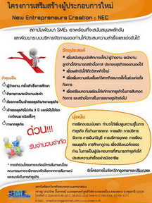 เปิดรับสมัครแล้ว