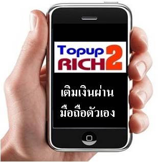 Topup2Rich