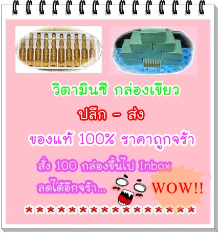 วิตามินซี