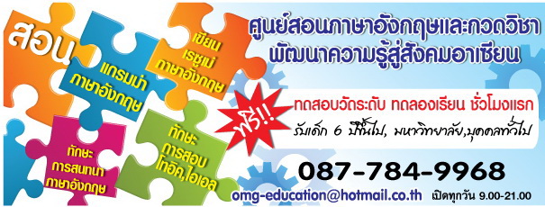 สนทนาภาษาอังกฤษ