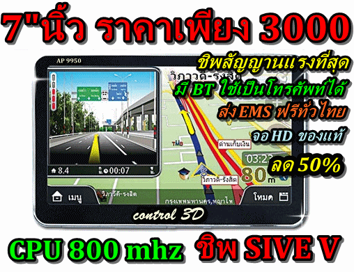 จีพีเอสส่งศูนย์TOYOTAขนาด