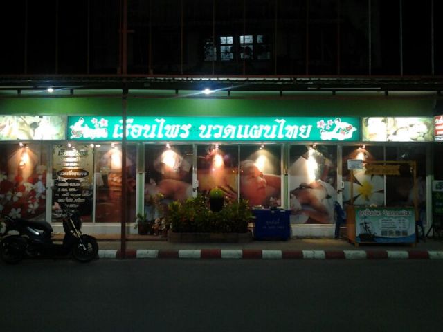 เซ้งร้าน