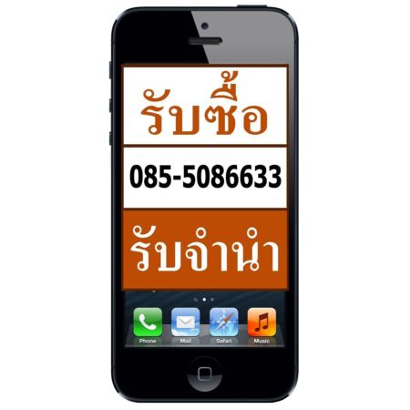 จำนำซื้อiPhone