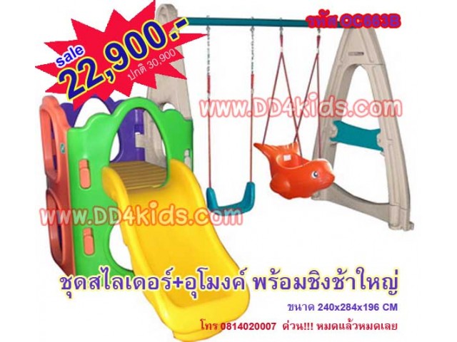 DD4Kidsร้านเครื่องเล่นสนามกลางแจ้ง