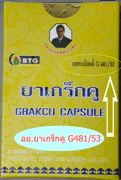 เกร็กคู