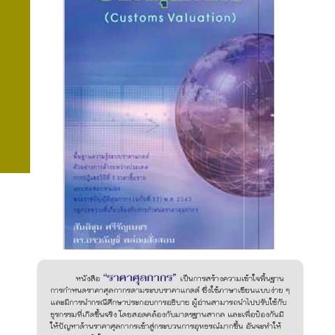 ขายหนังสือ