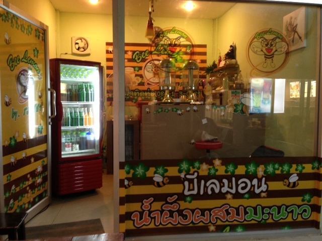 เซ้งร้านขายน้ำ