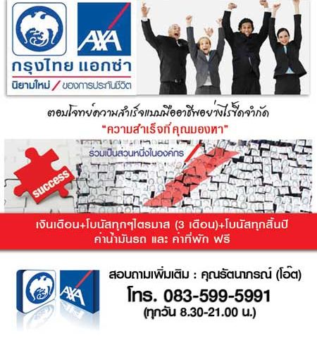 รับสมัครงาน