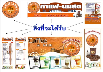 แฟรนไชส์กาแฟนมสดกับแฟรนไชส์น้ำผึ้งมะนาว