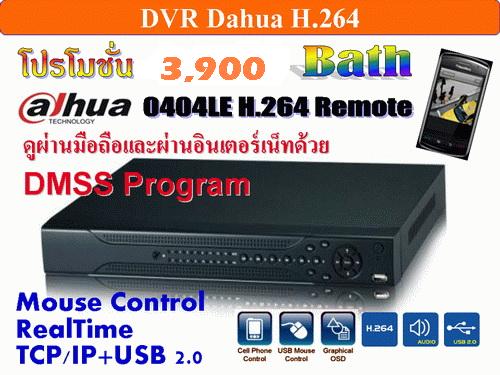 DVR