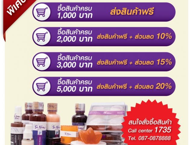 ผลิตภัณฑ์สีนิลผลิตจากสาราสกัดธรรมชาติ