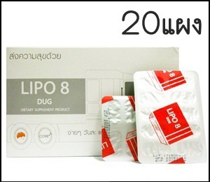 lipo8