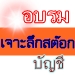 ประเด็นปัญหาสำหรับบัญชีสินค้าคงเหลือและรายงานสินค้าและวัตถุดิบ