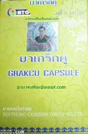 เกร็กคู