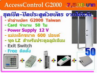 เครื่องทาบบัตร