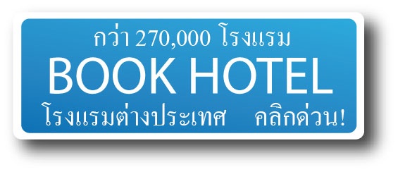 sanookplusbookingcomบริการจองโรงแรม