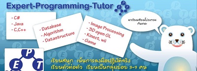 รับสอนเขียนโปรแกรมคอมพิวเตอร์