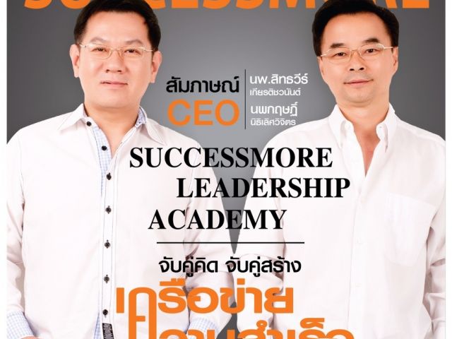 SuccessMore