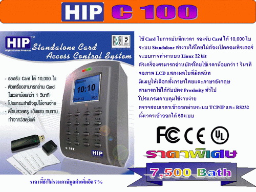 เครื่องควบคุมการเปิด-ปิดประตูด้วยบัตร