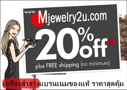 ลด20ซื้อ1แถม1