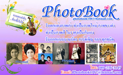 รับเหมา