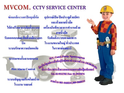 รับซ่อมกล้องวงจรปิดเครื่องเล่น