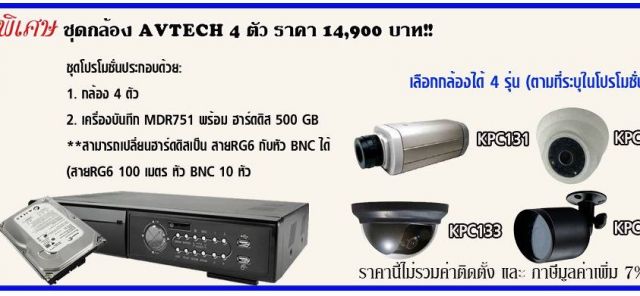 บริการติดตั้งและจัดจำหน่ายกล้องวงจรปิด