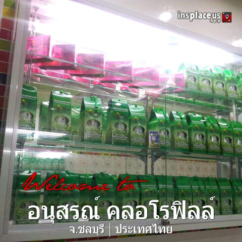 ซื้อขาย