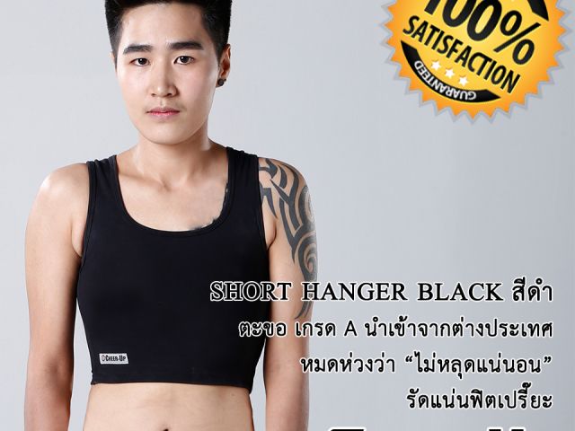 เสื้อกล้ามทอม