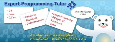 สอนเขียนโปรแกรมคอมพิวเตอร์