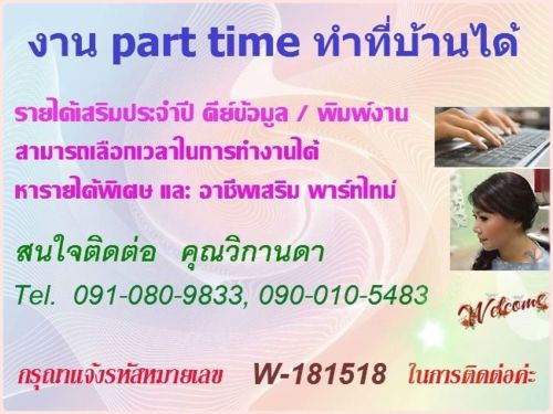 หารายได้เสริม