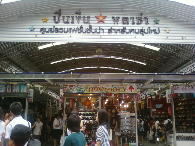 เซ้งร้านที่ปิ่นเงิน