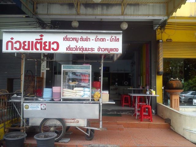 เซ้งร้าน