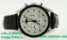 รับซื้อPatekรับซื้อนาฬิกาRolexติดต่อคุณศักดิ์