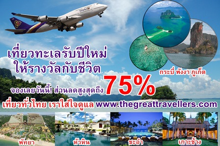 โรงแรมรีสอร์ตที่พัก